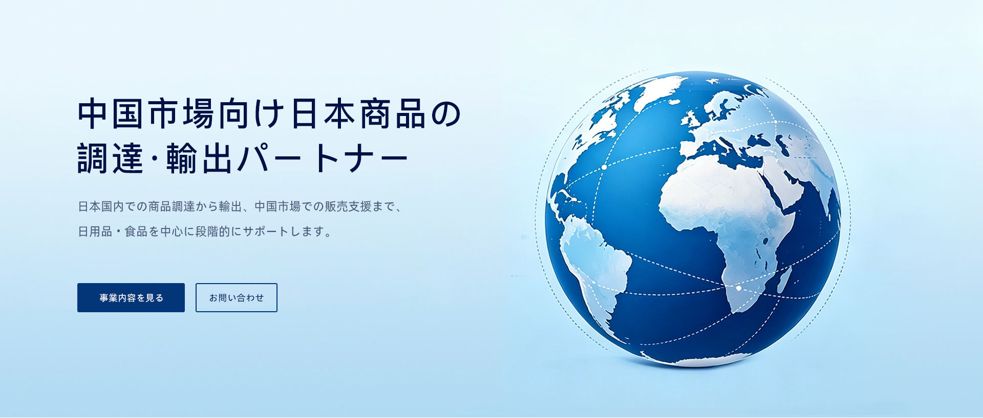 ja共展蓝图